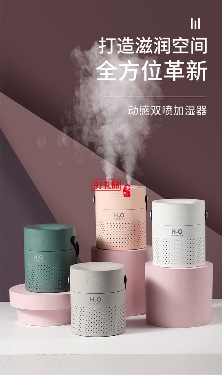 創(chuàng)意新品雙噴加濕器大容量1.1L內(nèi)置電池充電款家用凈化器