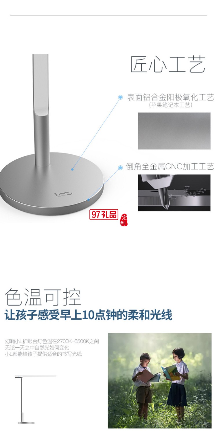 i-mu/幻響小L護(hù)眼臺(tái)燈LED抗藍(lán)光書桌兒童學(xué)習(xí)讀書閱讀臥室床頭燈