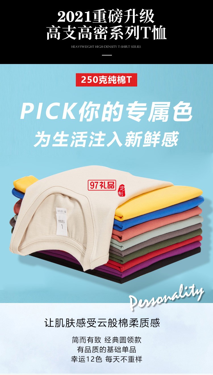 定制Polo杉員工服飾廣告衫印LOGO公司禮品定制