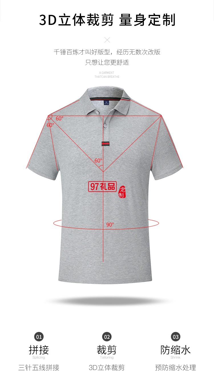 定制Polo杉員工服飾廣告衫印LOGO公司禮品定制