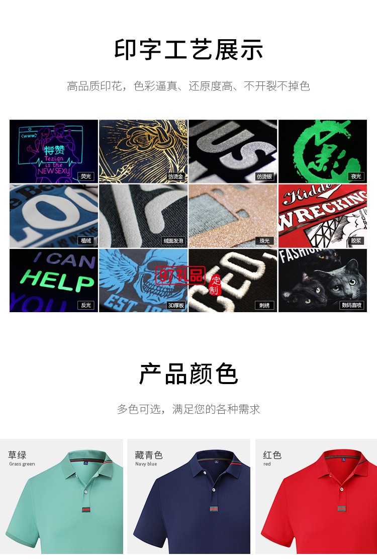 定制Polo杉員工服飾廣告衫印LOGO公司禮品定制