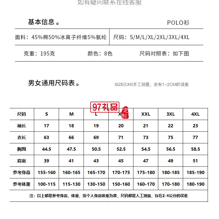 定制Polo杉員工服飾廣告衫印LOGO公司禮品定制