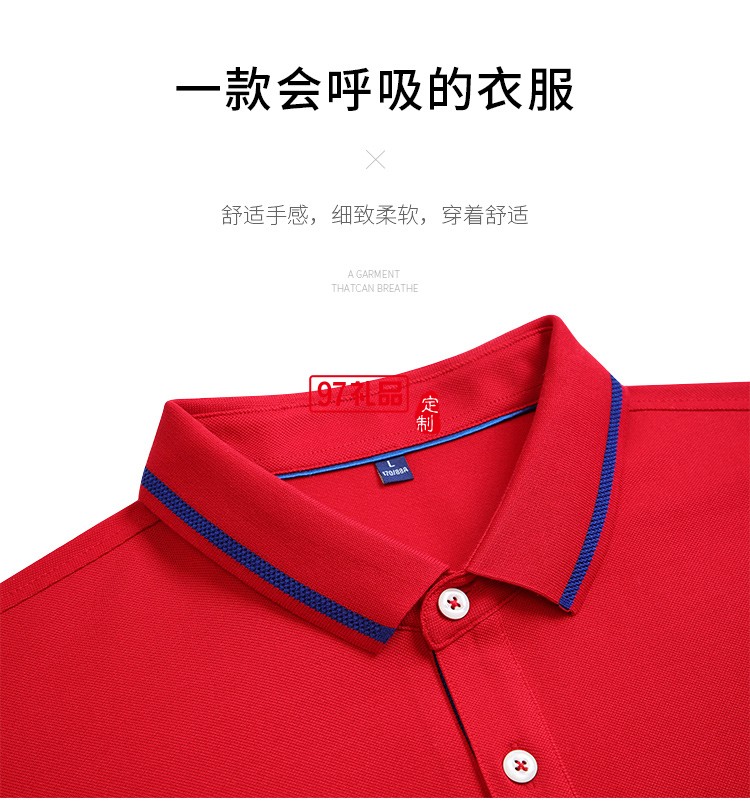 定制Polo杉員工服飾廣告衫印LOGO公司禮品定制