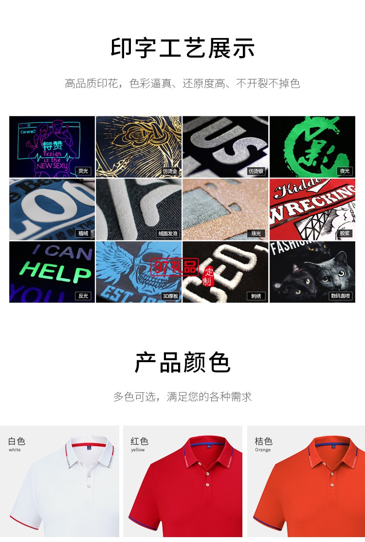 定制Polo杉員工服飾廣告衫印LOGO公司禮品定制