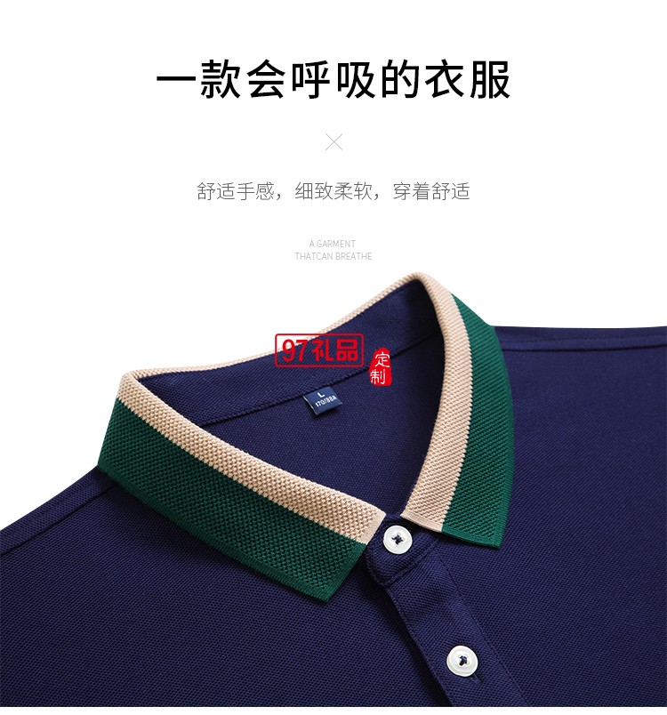 定制Polo杉員工服飾廣告衫印LOGO公司禮品定制