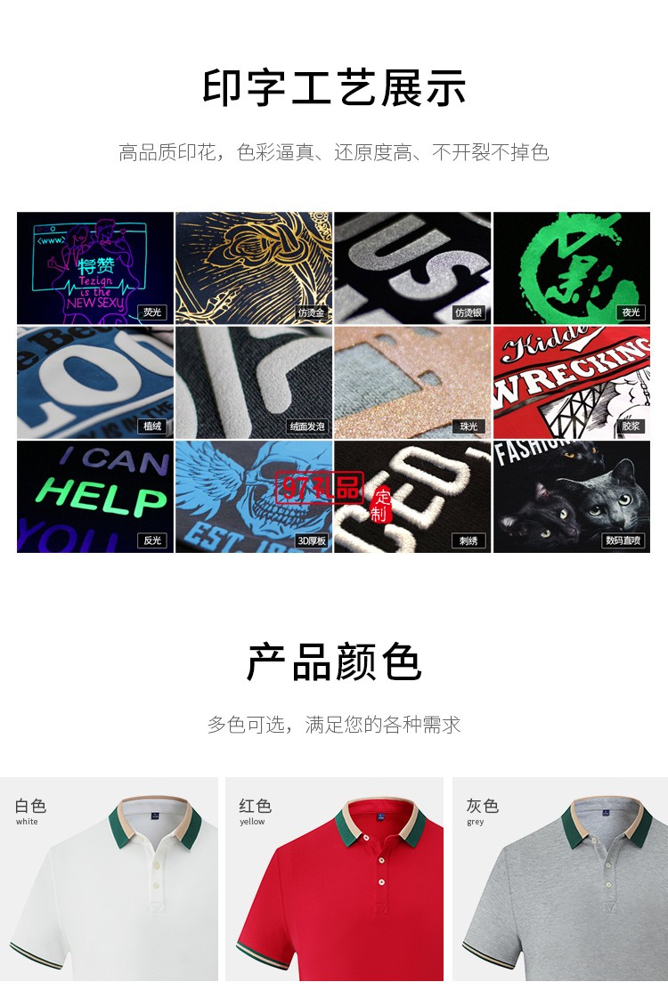 定制Polo杉員工服飾廣告衫印LOGO公司禮品定制