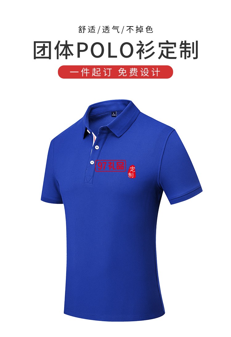 定制Polo杉員工服飾廣告衫印LOGO公司禮品定制