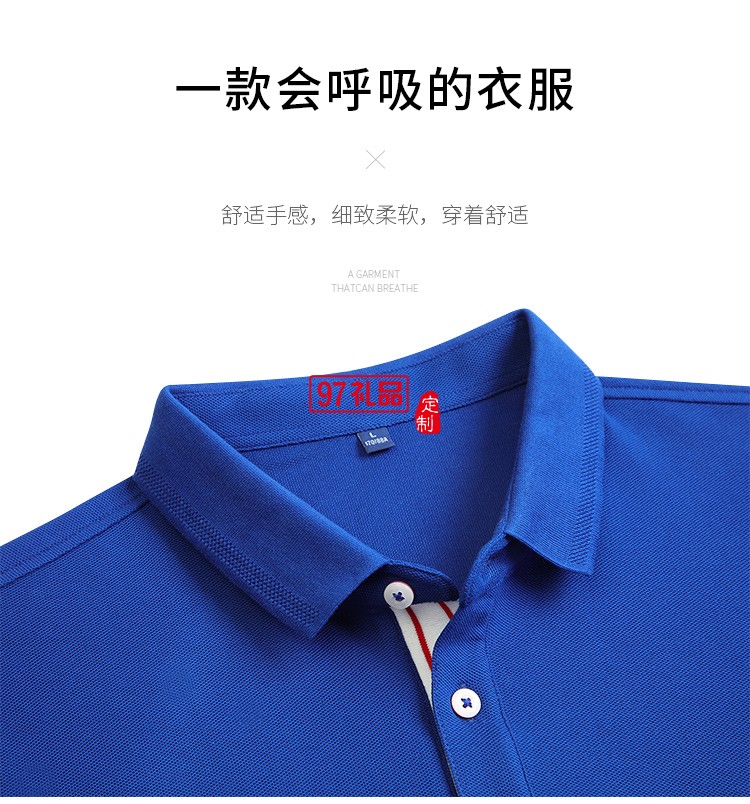 定制Polo杉員工服飾廣告衫印LOGO公司禮品定制