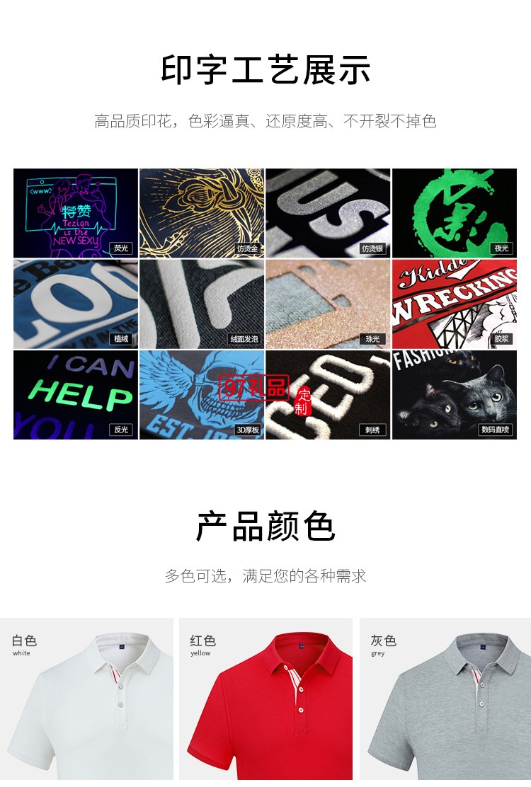 定制Polo杉員工服飾廣告衫印LOGO公司禮品定制