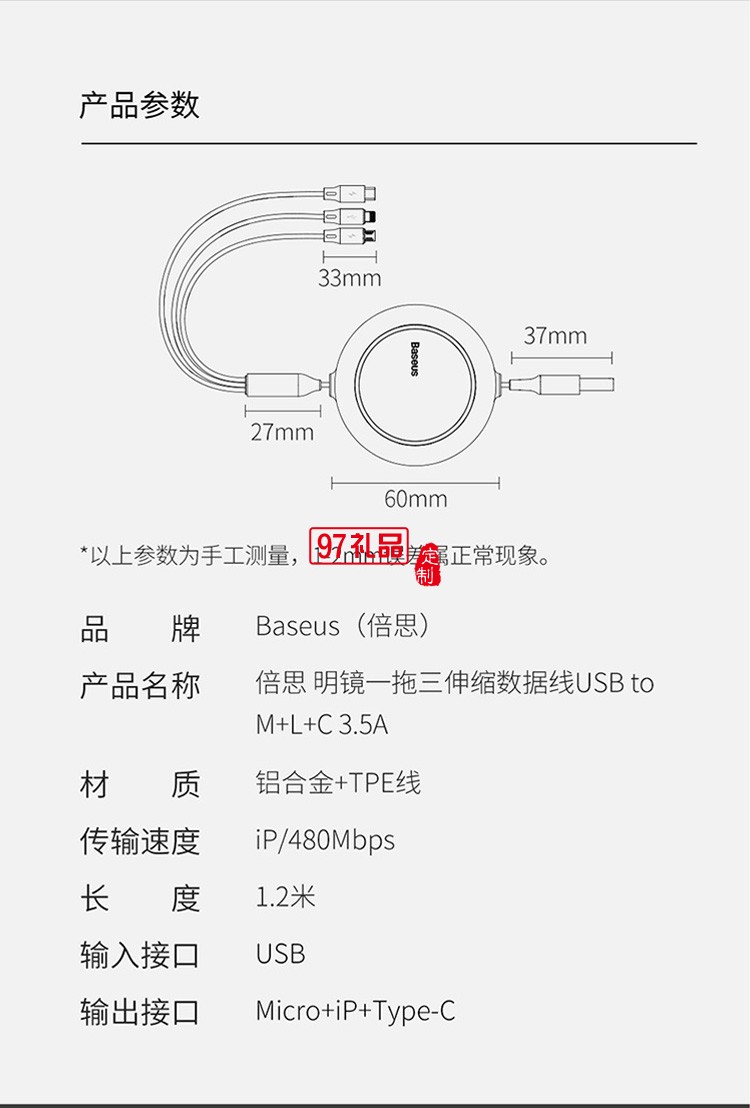 最新款數據線可定制logo地推禮品促銷禮品