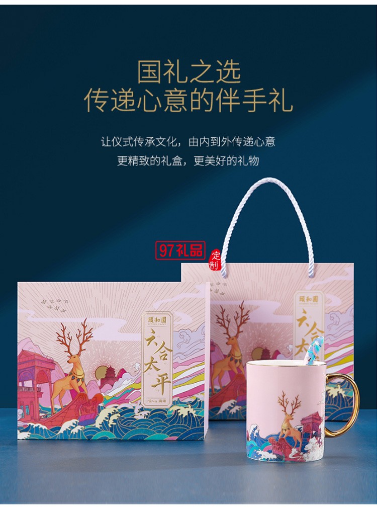 頤和園陶瓷馬克杯情侶杯子一對創(chuàng)意骨瓷喝水杯結(jié)婚生日禮盒裝