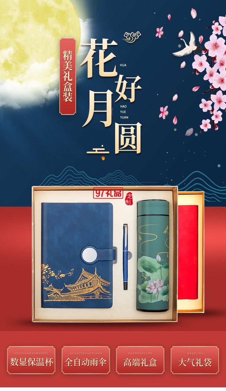 中秋商務(wù)禮品新款中國風(fēng)文創(chuàng)A5古典記事本商務(wù)禮品 可定制logo