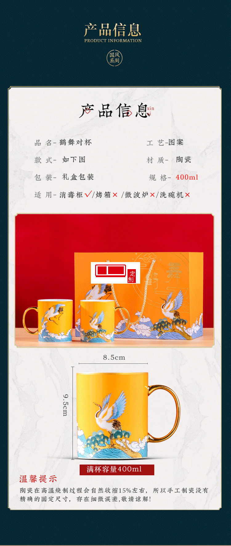 中秋禮品描金馬克杯對(duì)杯禮盒裝國(guó)潮風(fēng)