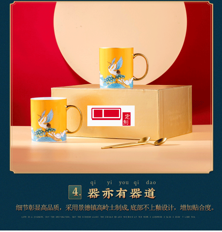 中秋禮品描金馬克杯對(duì)杯禮盒裝國(guó)潮風(fēng)