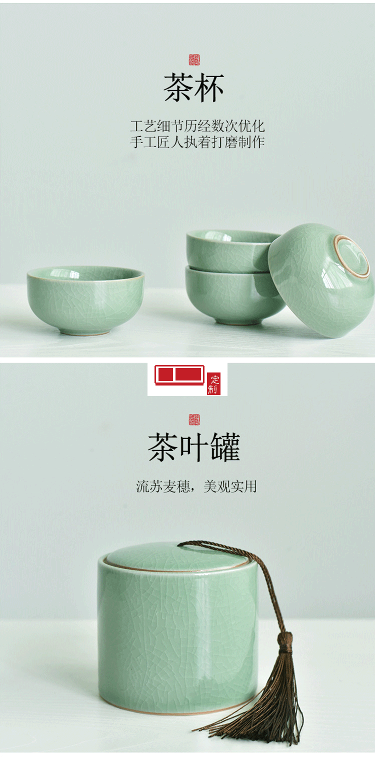 中秋隨手禮哥窯汝窯茶具套裝定制LOGO