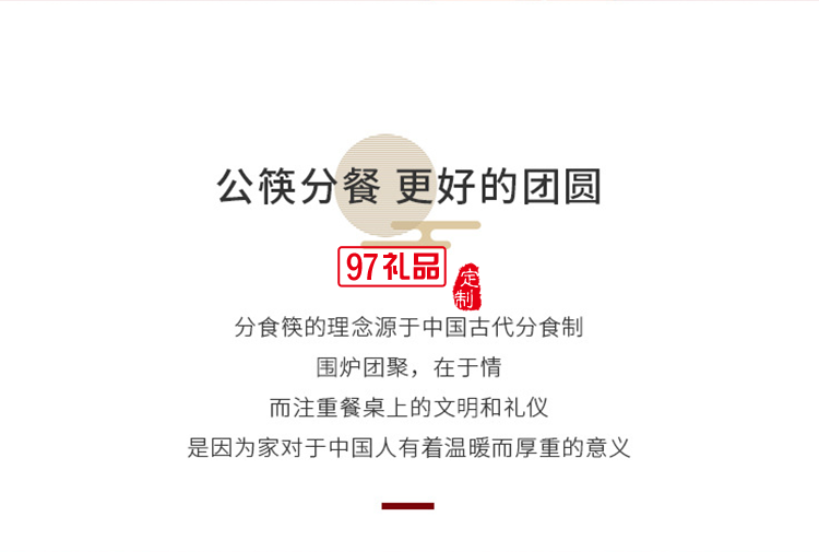 中秋禮品佳期勝賞彩金祥云公筷組合