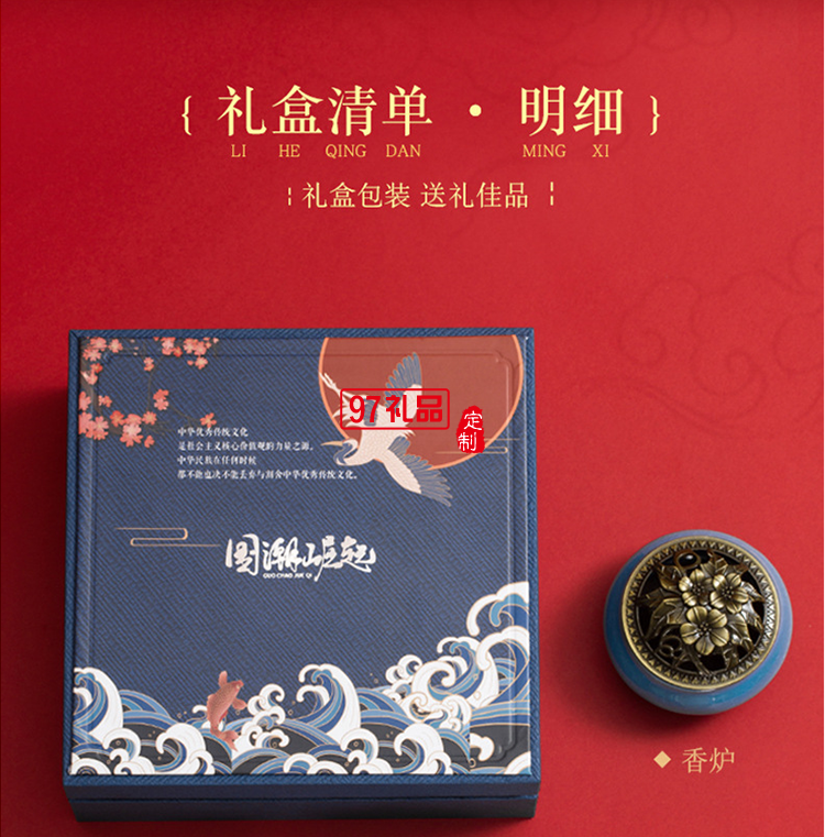 國潮禮盒中國風復古文創(chuàng)中秋節(jié)陶瓷茶具禮品套裝