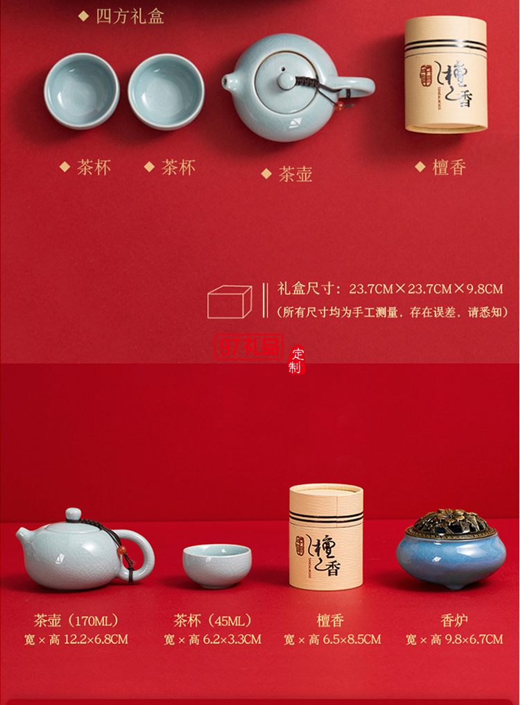 國潮禮盒中國風復古文創(chuàng)中秋節(jié)陶瓷茶具禮品套裝