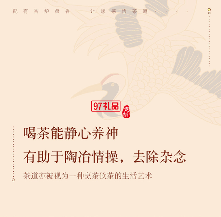 國潮禮盒中國風復古文創(chuàng)中秋節(jié)陶瓷茶具禮品套裝