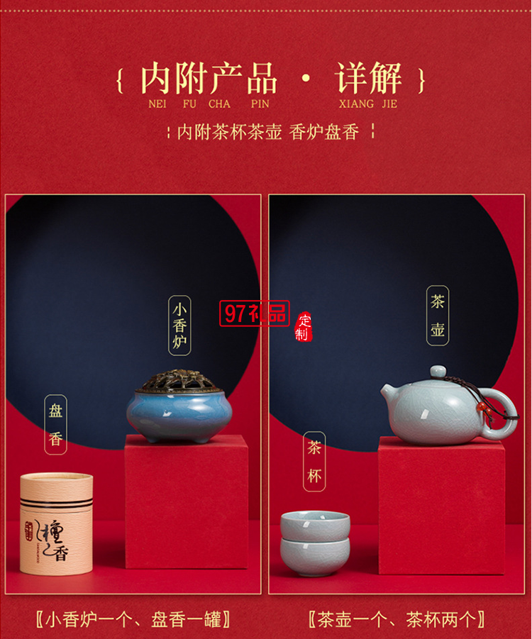 國潮禮盒中國風復古文創(chuàng)中秋節(jié)陶瓷茶具禮品套裝