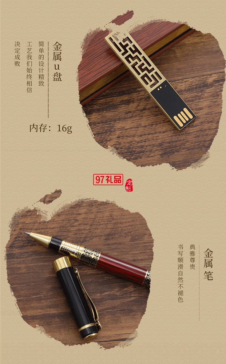 保溫杯筆記本套裝中國風(fēng)復(fù)古金屬書簽紅木筆禮品印logo