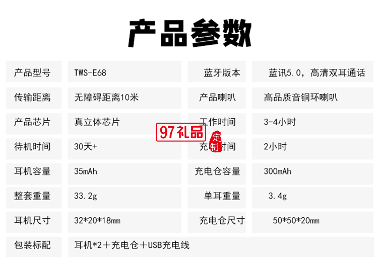 usb充電線無線藍(lán)牙耳機(jī)活動小禮品定制