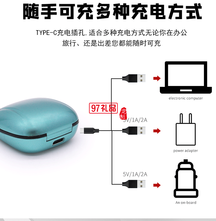 usb充電線無線藍(lán)牙耳機(jī)活動小禮品定制