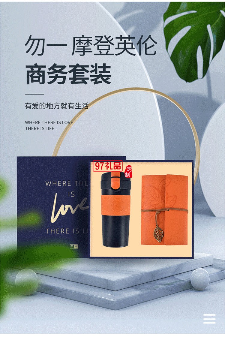 咖啡隨行杯筆記本企業(yè)商務(wù)禮品logo公司年會(huì)活動(dòng)保溫杯套裝