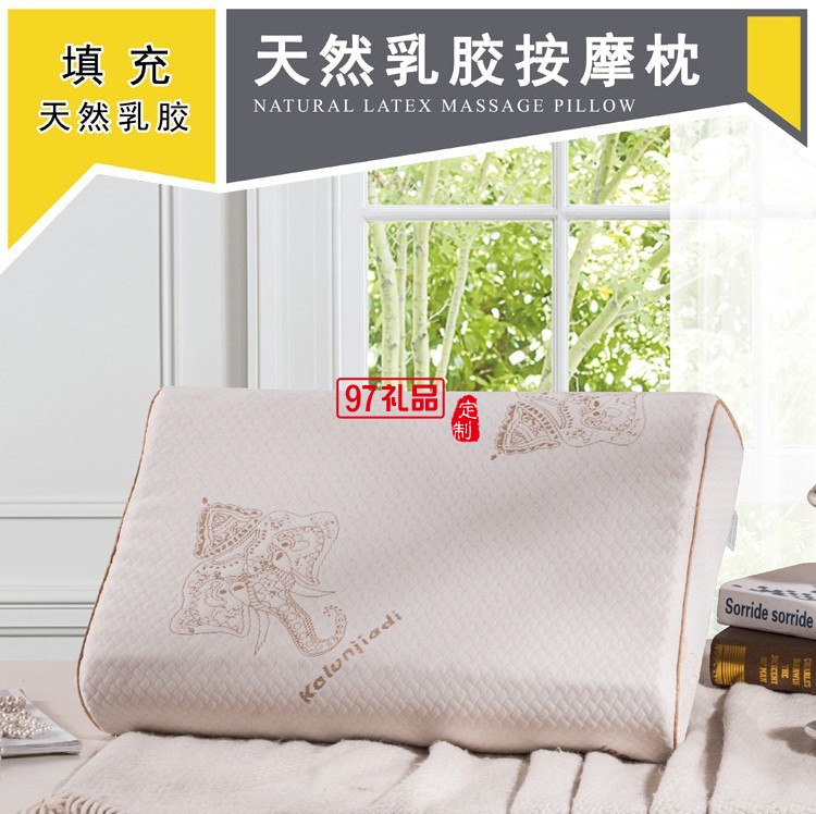 天然乳膠枕員工禮品定制抽獎(jiǎng)禮品