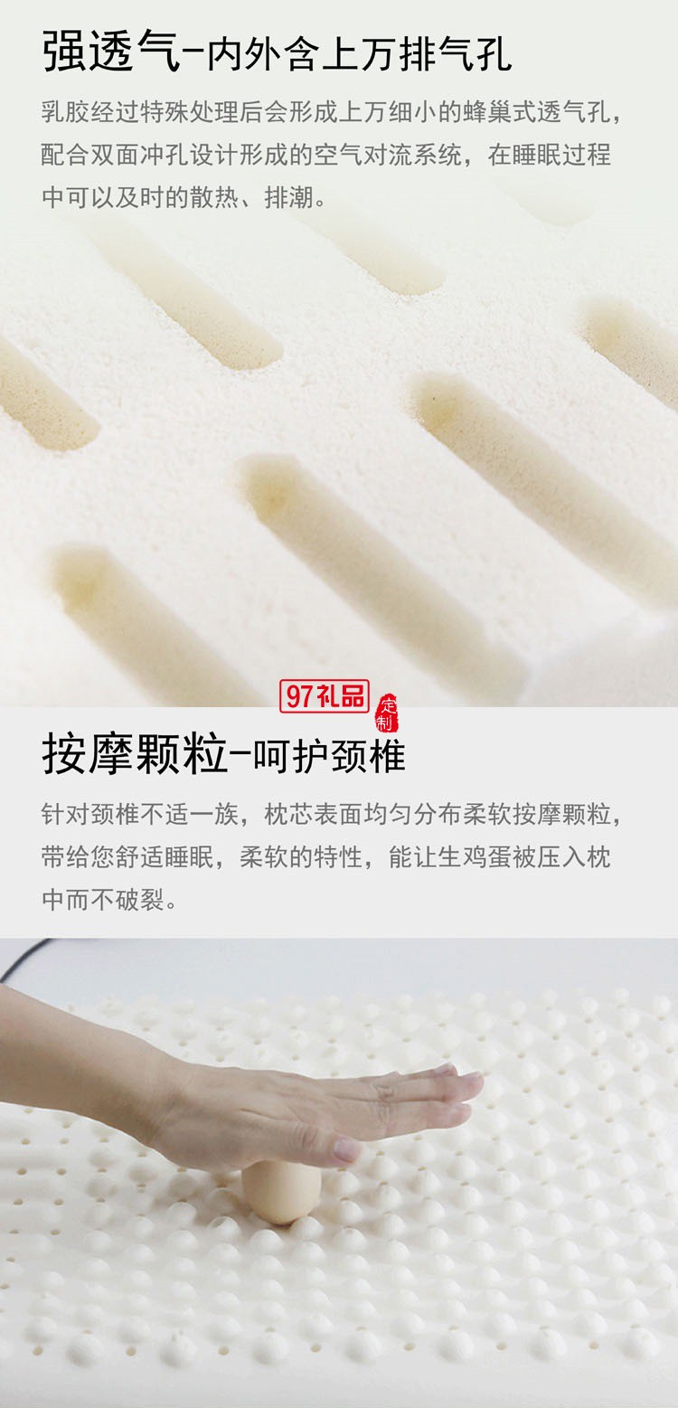 天然乳膠枕員工禮品定制抽獎(jiǎng)禮品