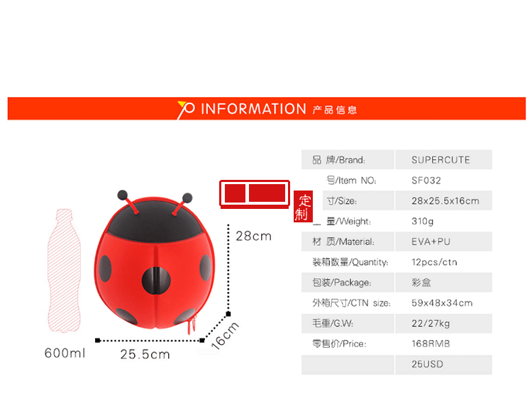 蛋殼包定制EVA定型書(shū)包卡通七星瓢蟲(chóng)立體