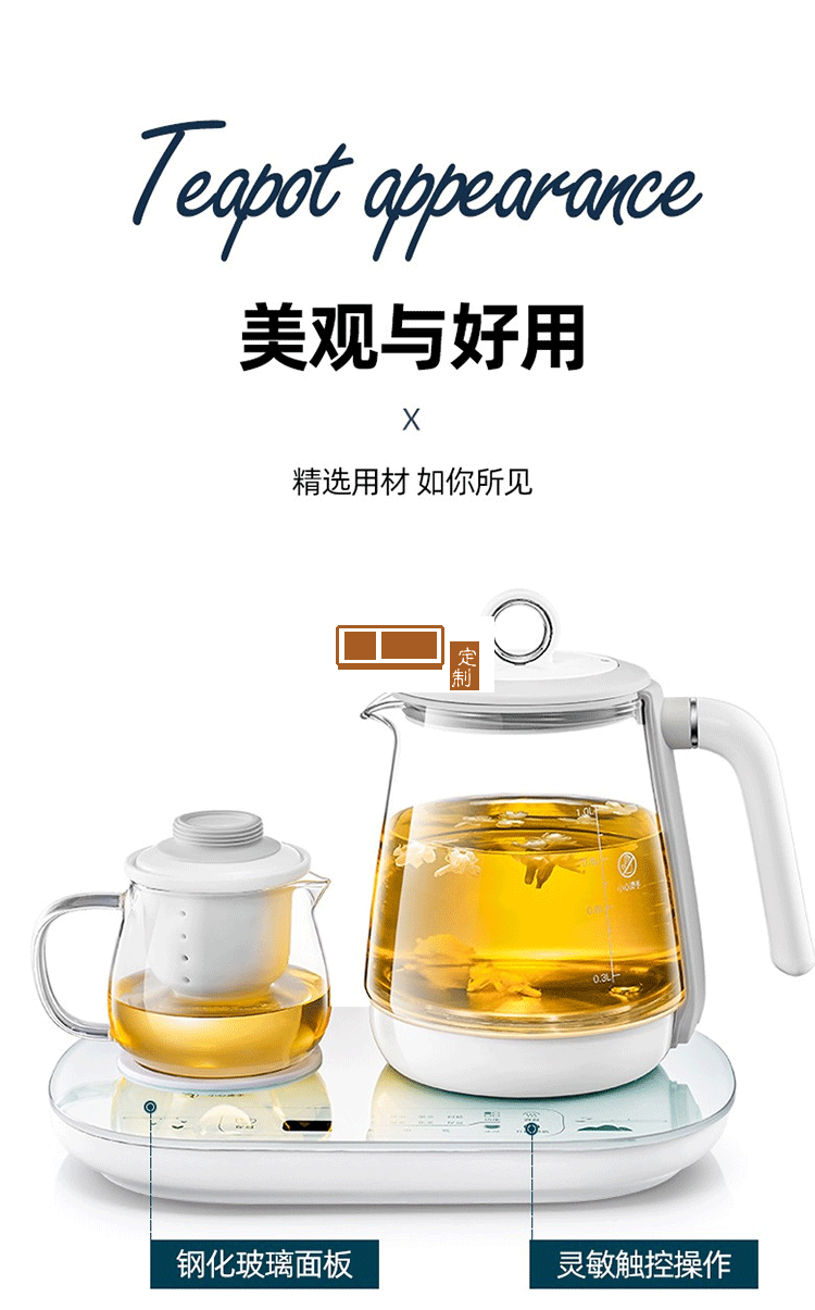 Wildwood液體加熱器煮茶器