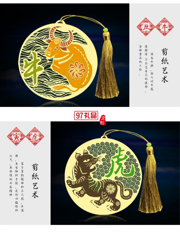 定制金屬鏤空書(shū)簽 古典中國(guó)風(fēng)古風(fēng)書(shū)簽 精美生日禮物復(fù)古虎年書(shū)簽