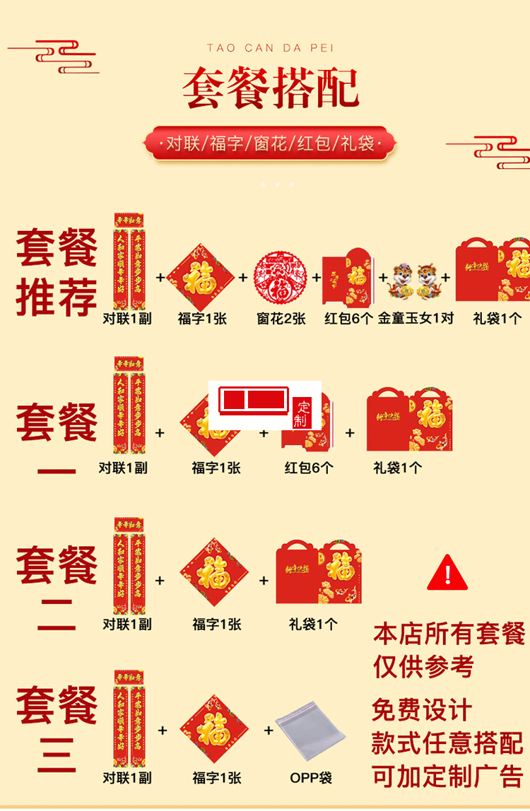 新年燙金對聯(lián)銀行保險印logo廣告春聯(lián)