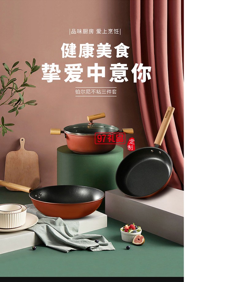 新年禮品秋冬禮品員工禮品鍋具套裝