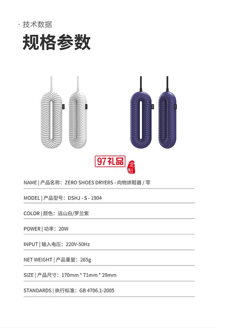 烘鞋器暖風烘鞋機干鞋機器除臭殺菌可定時 可定制logo