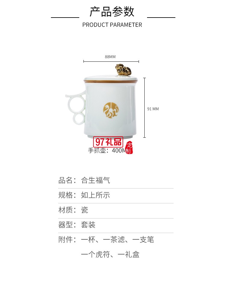 合生福氣辦公杯馬克杯桐木筆可拆分虎符香插新年禮盒套裝