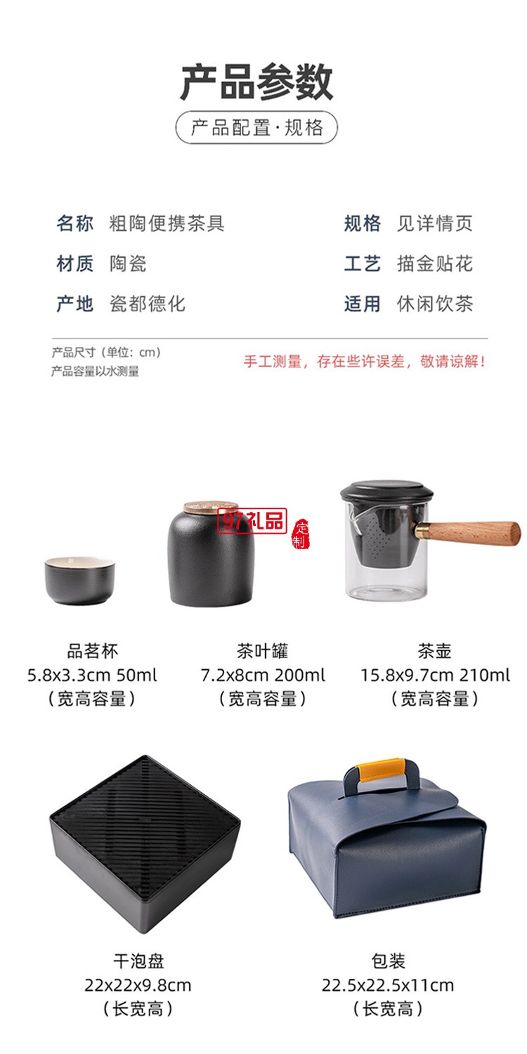 新品創(chuàng)意陶瓷便攜旅行茶具套裝茶盤皮包戶外一壺四杯 可定制logo