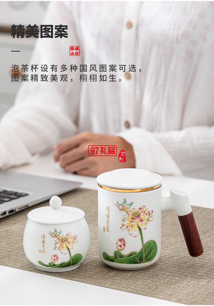 中海物業(yè)定制 羊脂玉陶瓷杯套裝辦公茶水過濾杯 可定制logo