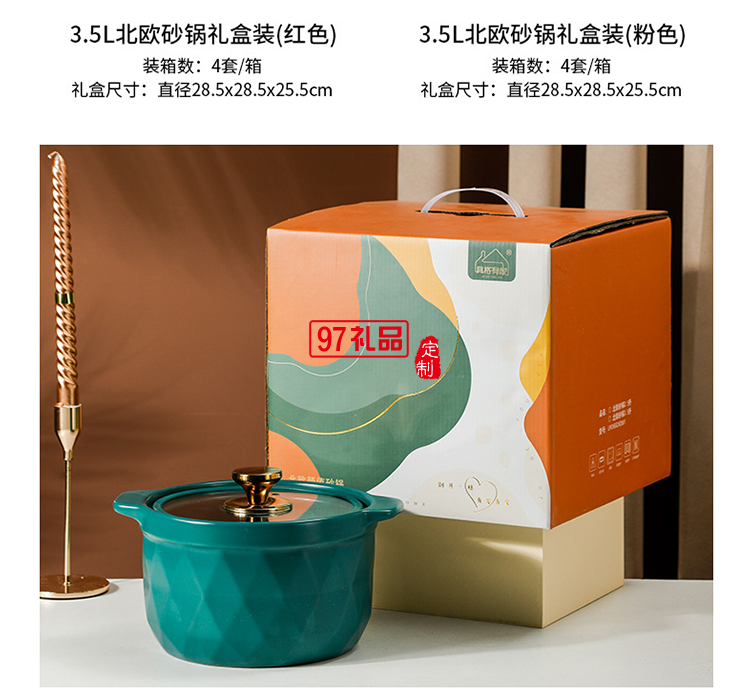 2.5L網(wǎng)紅陶瓷砂鍋禮品套裝帶玻璃蓋明火燉鍋彩盒耐高溫湯鍋伴手禮