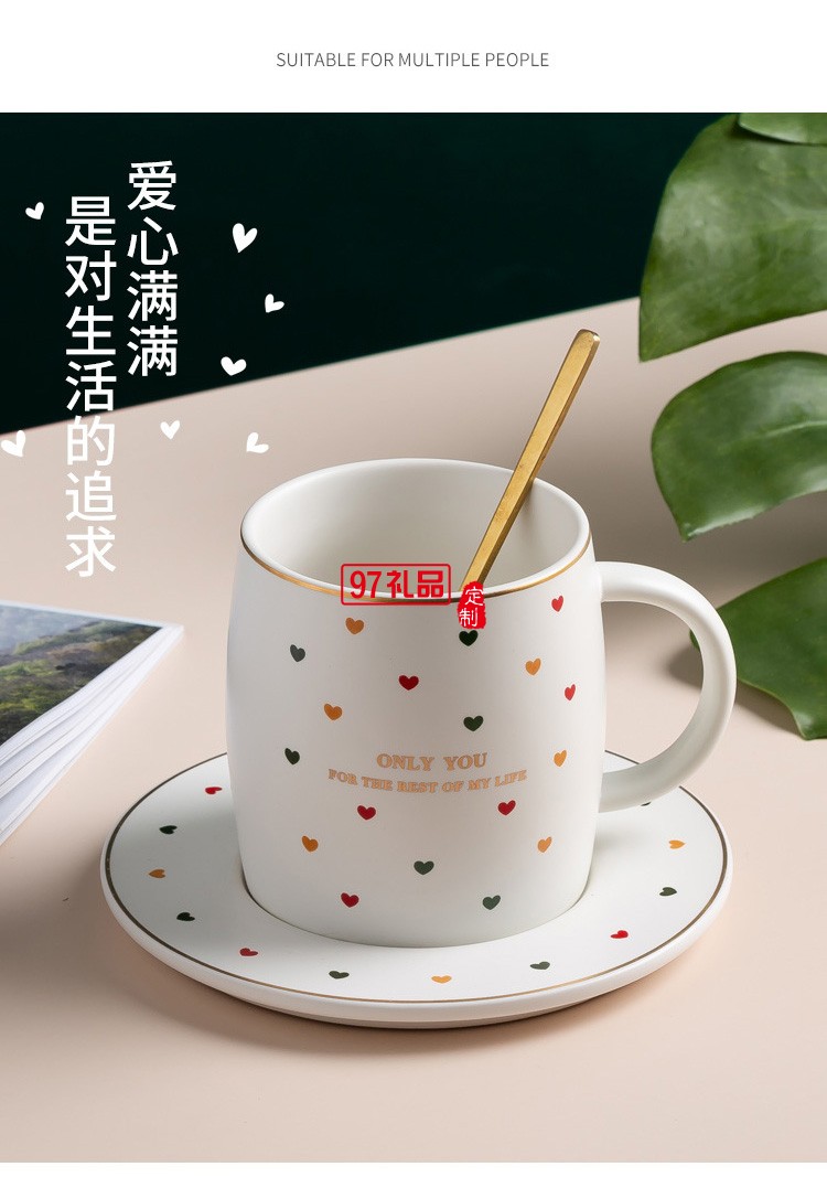 泰康人壽定制 簡(jiǎn)約歐式描金桃心咖啡杯碟陶瓷杯馬克杯 可定制logo