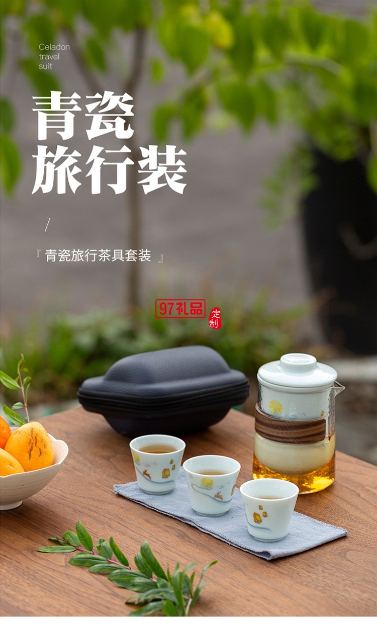 一鹿相伴快客杯青瓷茶具套裝便攜式旅行包簡(jiǎn)約泡茶器logo定制