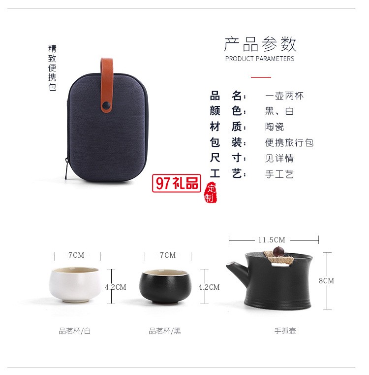 日式旅行茶具一壺二杯功夫茶具套裝便攜式定制logo