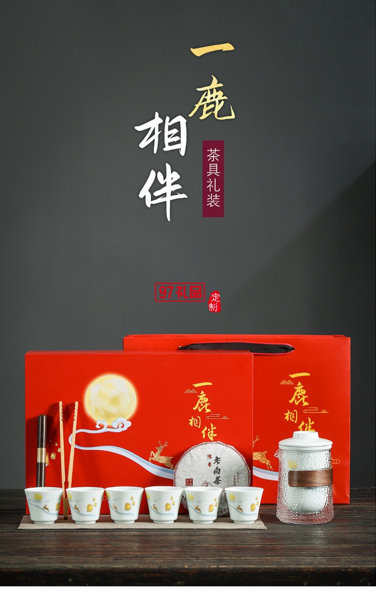 中秋節(jié)房地產(chǎn)銀行茶具禮盒茶水分離套裝公司隨手開(kāi)業(yè)禮品月餅logo