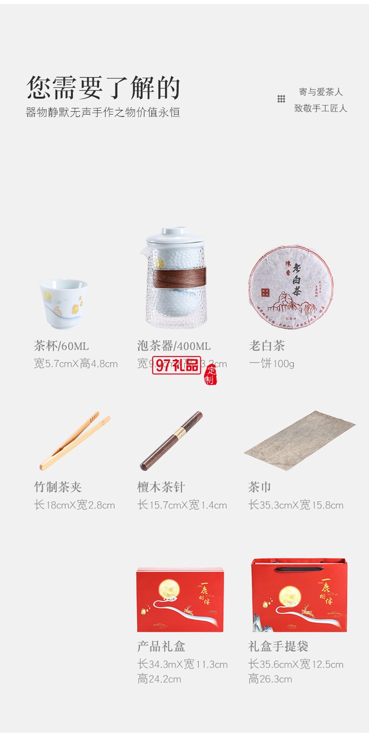 中秋節(jié)房地產(chǎn)銀行茶具禮盒茶水分離套裝公司隨手開(kāi)業(yè)禮品月餅logo