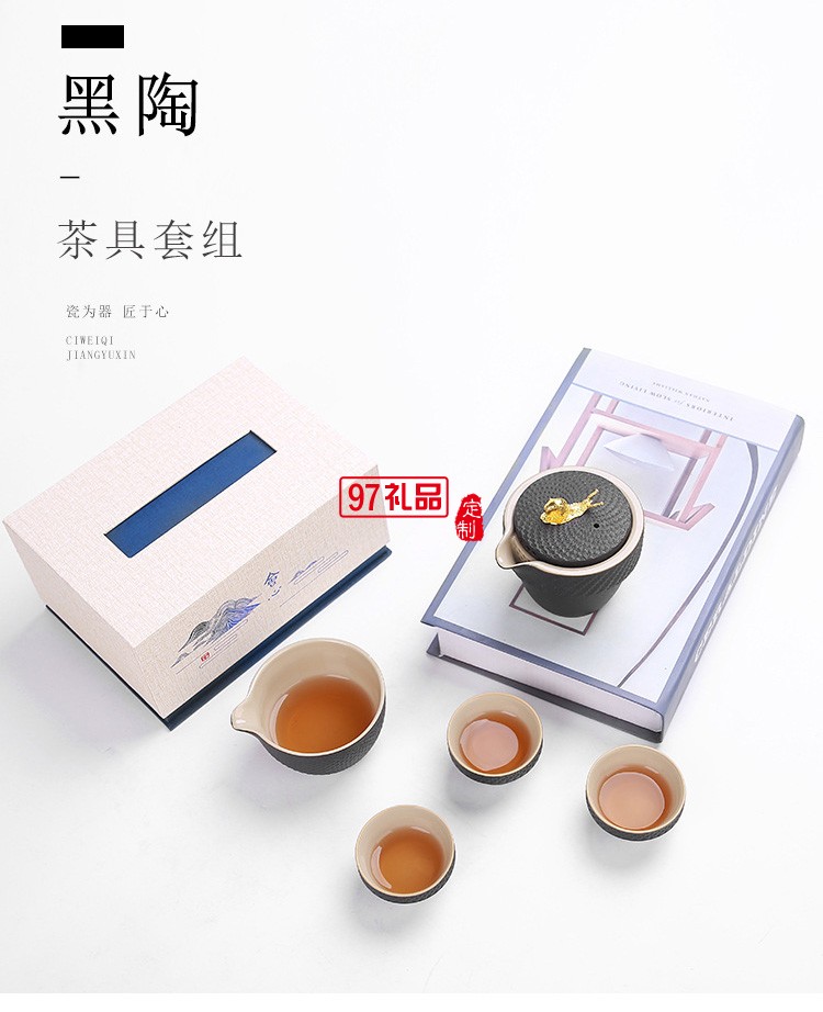 商務(wù)禮品茶具禮盒套裝日式家用簡約現(xiàn)代功夫茶具送禮定制logo