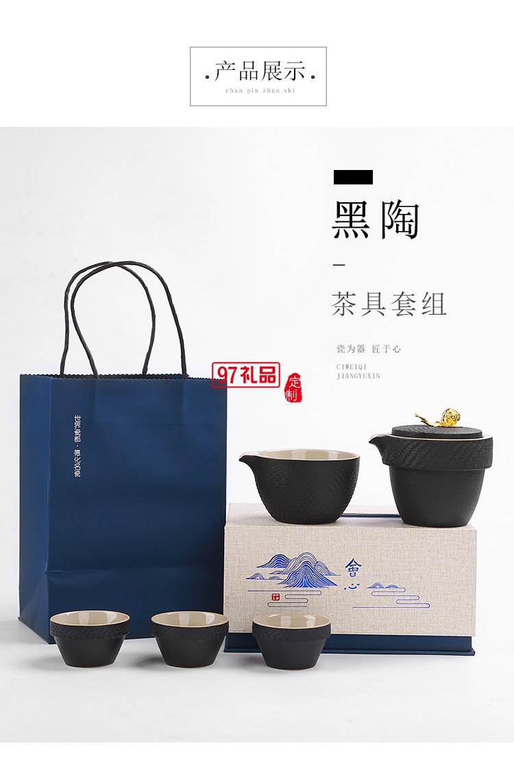 商務(wù)禮品茶具禮盒套裝日式家用簡約現(xiàn)代功夫茶具送禮定制logo