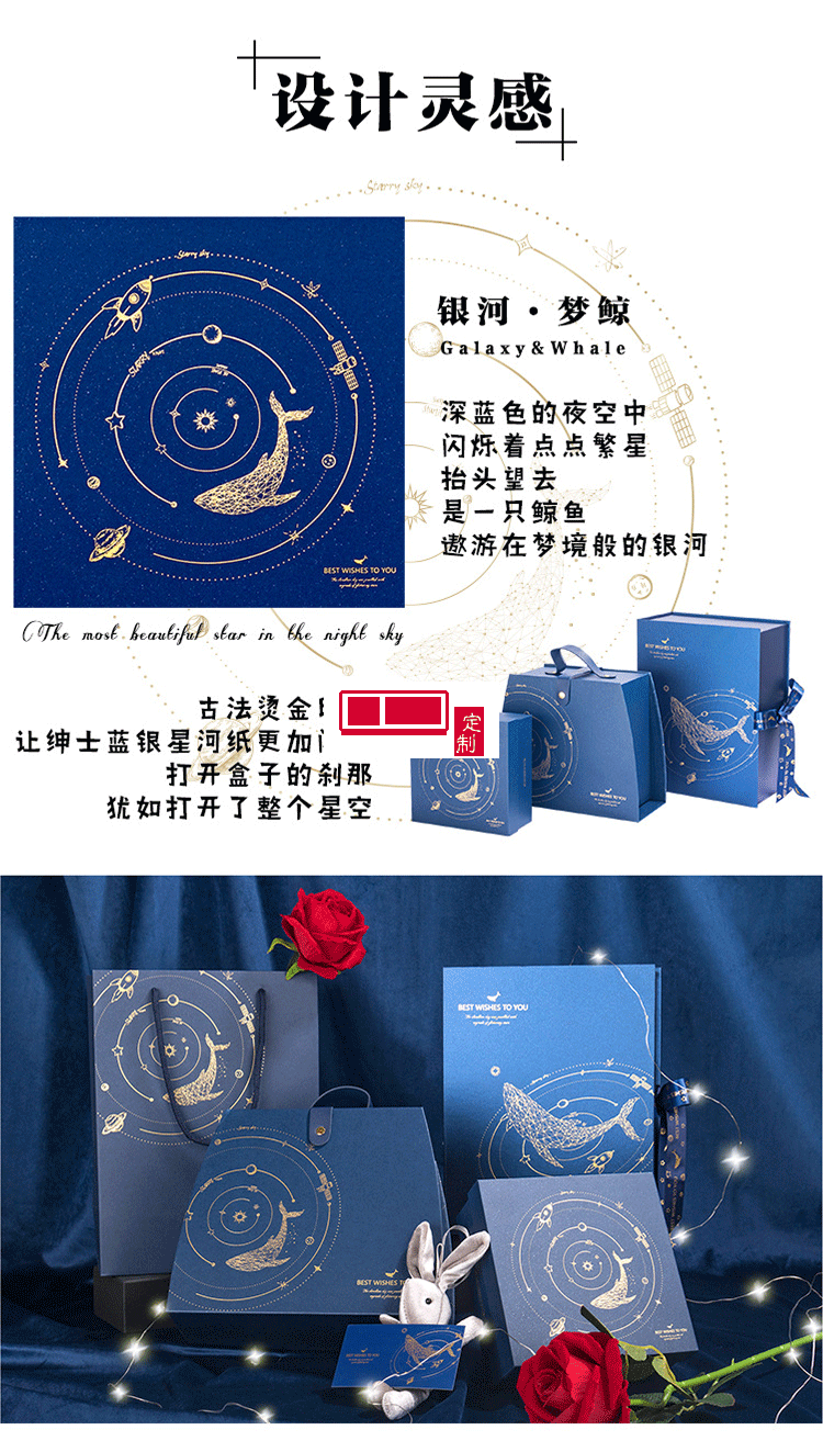 星空禮物盒送男友儀式感禮品盒