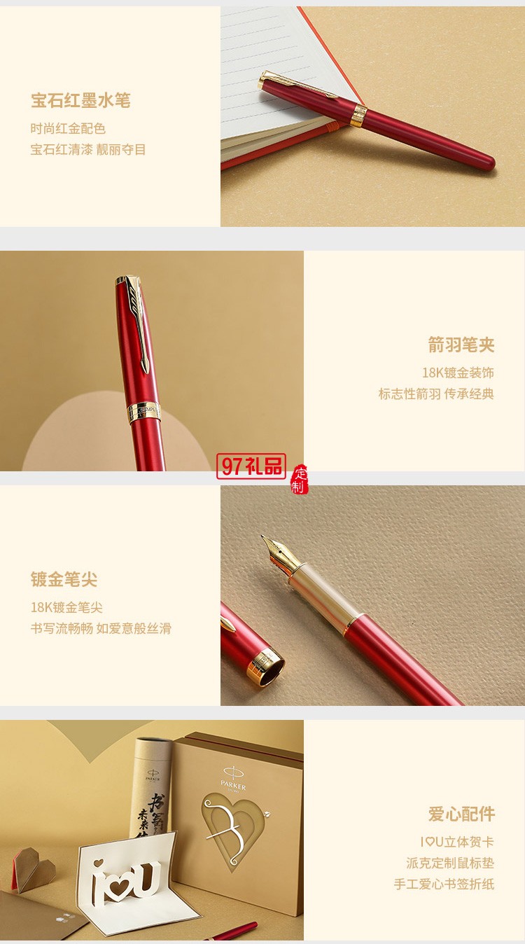 派克（PARKER）鋼筆 簽字筆 商務(wù)辦公送禮 女神節(jié)商務(wù)禮盒