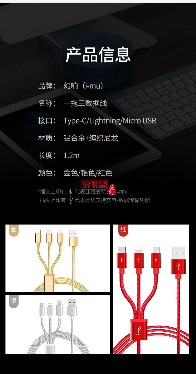 幻響三合一手機(jī)充電線 